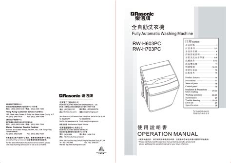 高去水位 低去水位